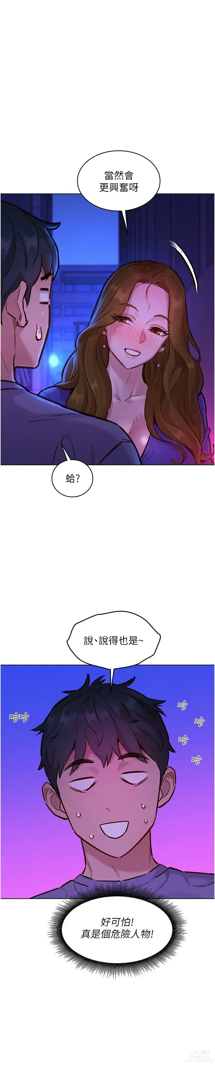 Page 218 of manga 友情万睡／Friendship to Love 1-81