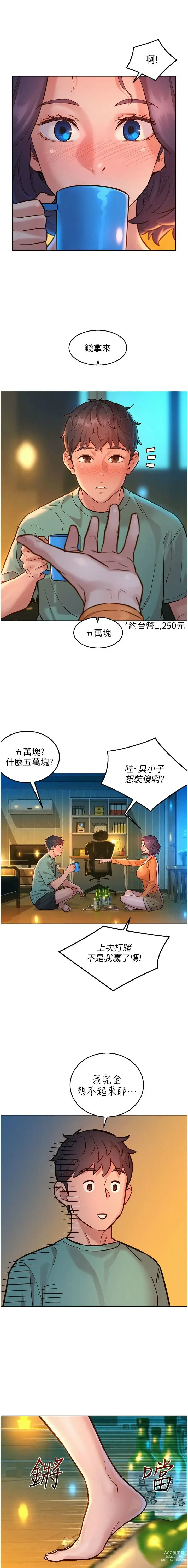 Page 228 of manga 友情万睡／Friendship to Love 1-81