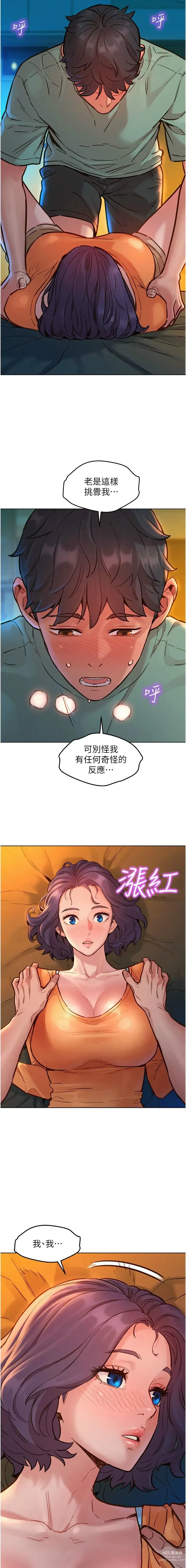 Page 232 of manga 友情万睡／Friendship to Love 1-81