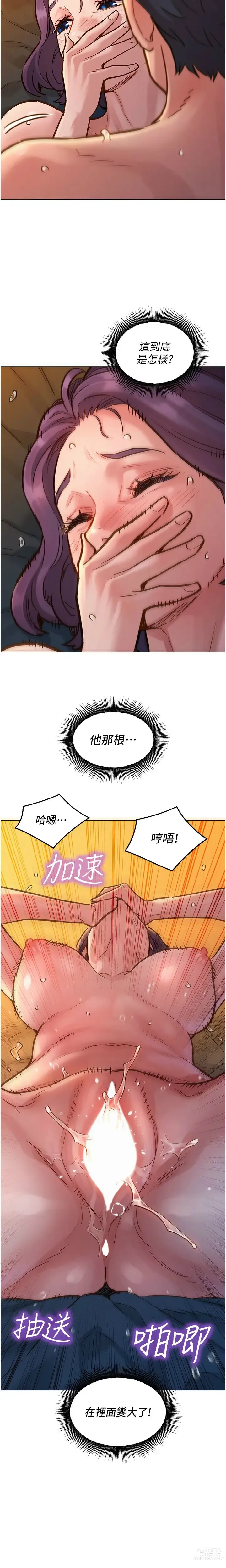 Page 251 of manga 友情万睡／Friendship to Love 1-81