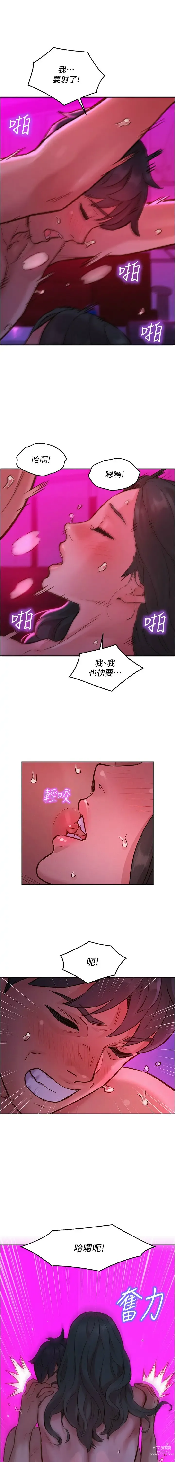 Page 333 of manga 友情万睡／Friendship to Love 1-81