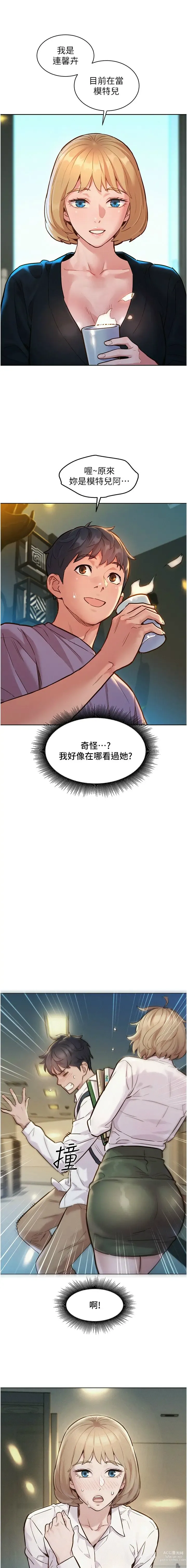 Page 360 of manga 友情万睡／Friendship to Love 1-81