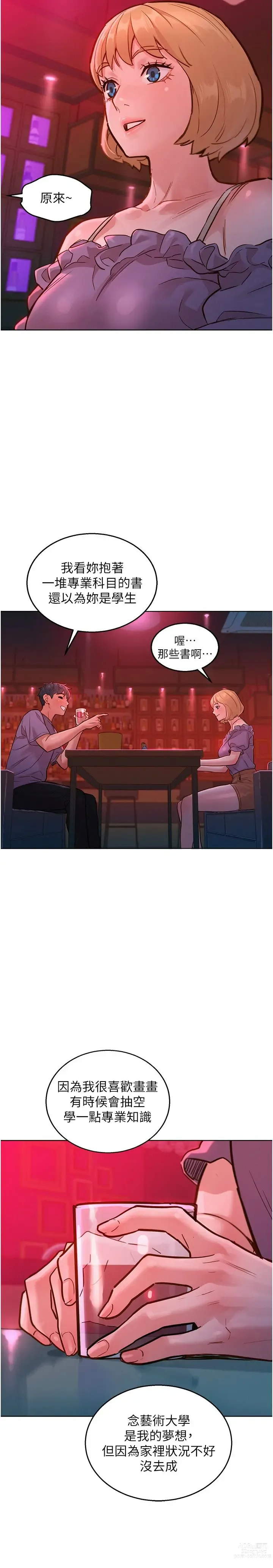 Page 397 of manga 友情万睡／Friendship to Love 1-81