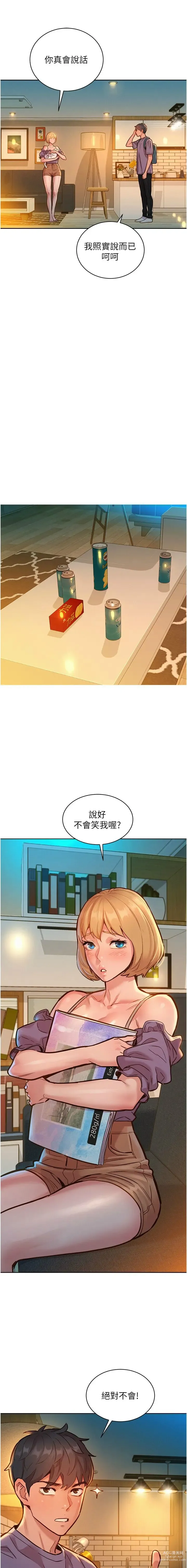 Page 403 of manga 友情万睡／Friendship to Love 1-81