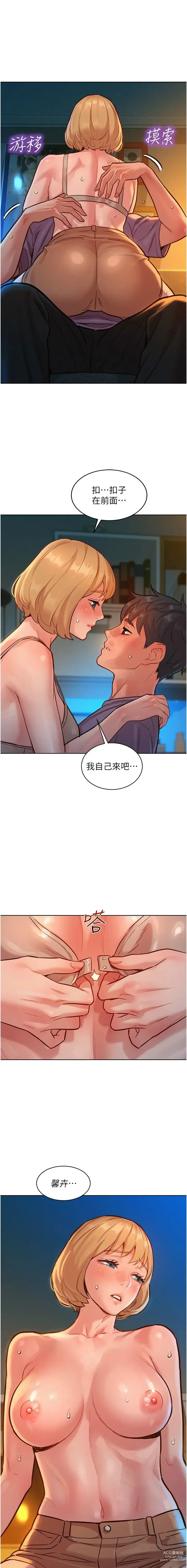 Page 414 of manga 友情万睡／Friendship to Love 1-81