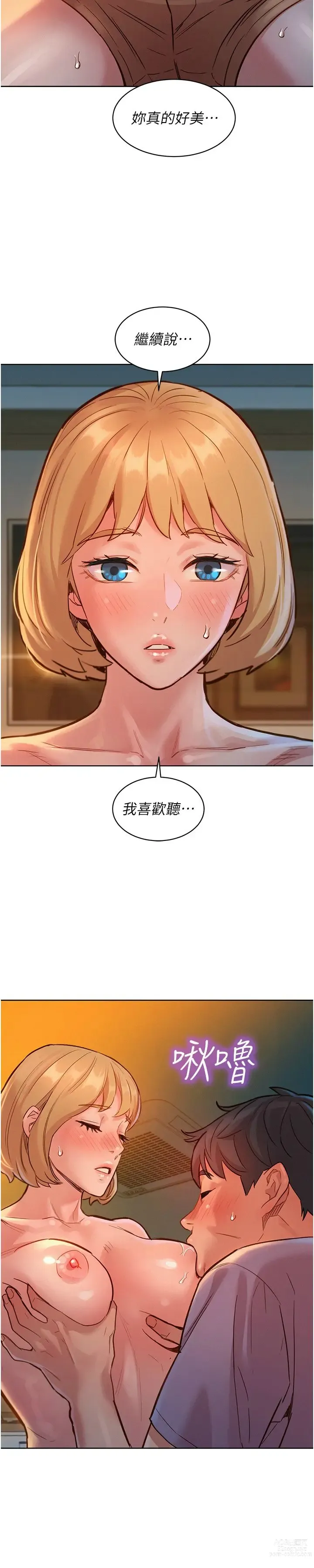 Page 415 of manga 友情万睡／Friendship to Love 1-81