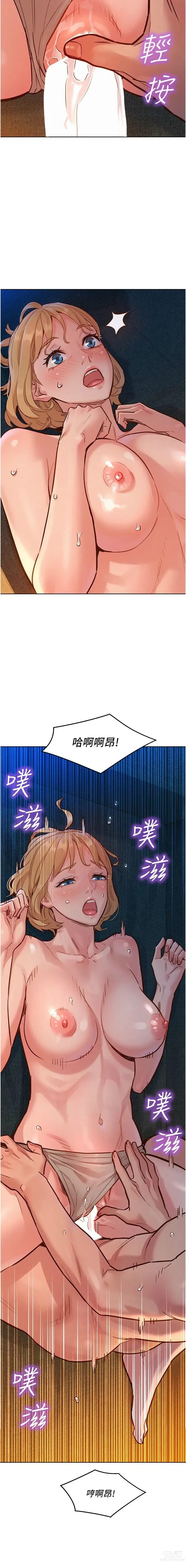 Page 427 of manga 友情万睡／Friendship to Love 1-81