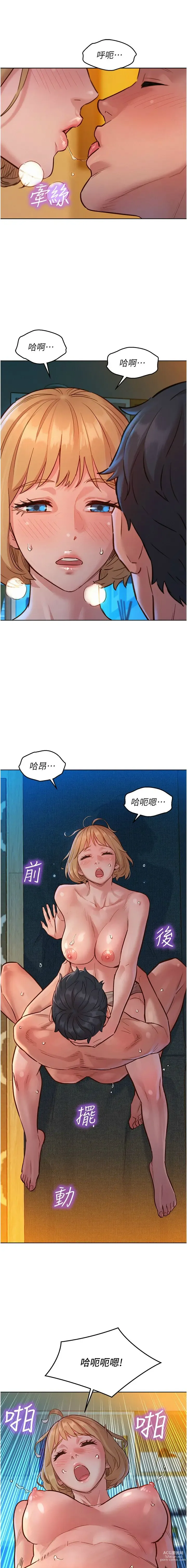 Page 433 of manga 友情万睡／Friendship to Love 1-81