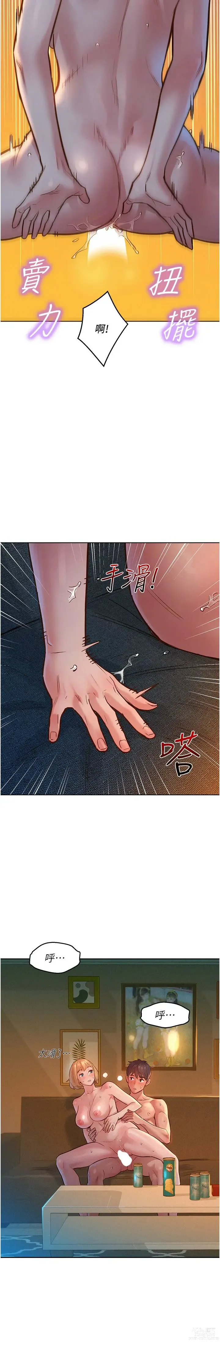 Page 453 of manga 友情万睡／Friendship to Love 1-81