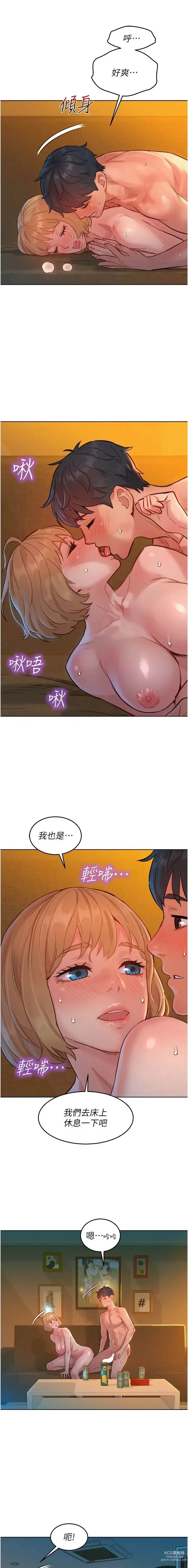 Page 460 of manga 友情万睡／Friendship to Love 1-81