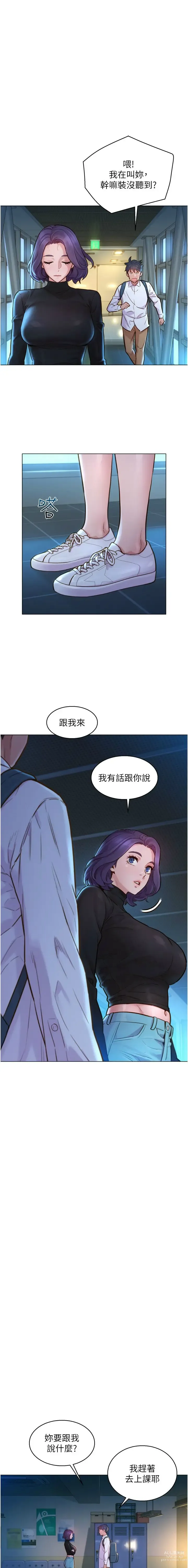 Page 48 of manga 友情万睡／Friendship to Love 1-81