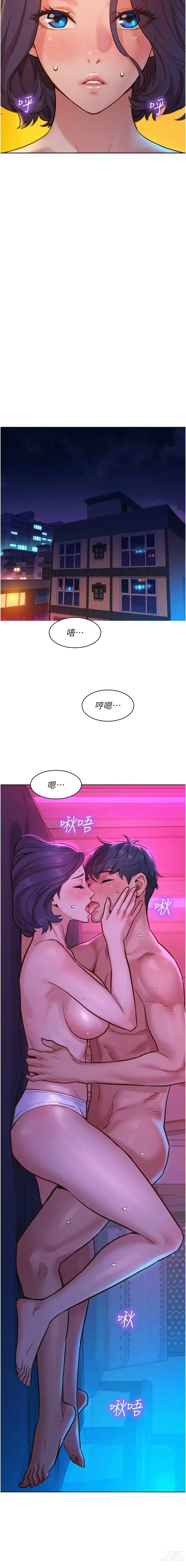 Page 578 of manga 友情万睡／Friendship to Love 1-81