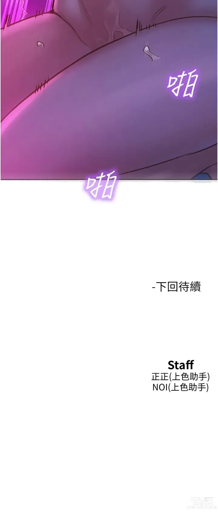 Page 612 of manga 友情万睡／Friendship to Love 1-81