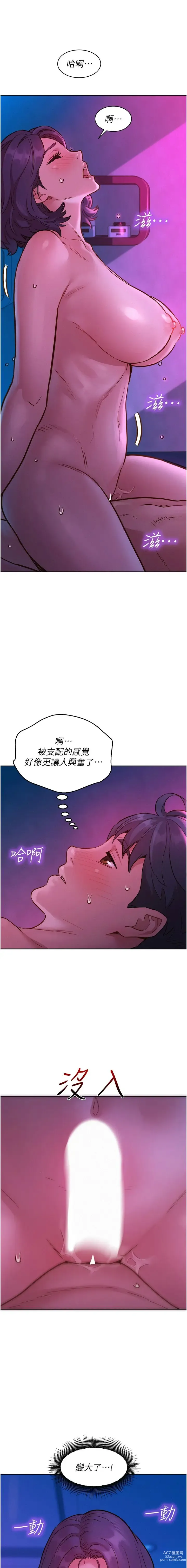 Page 644 of manga 友情万睡／Friendship to Love 1-81