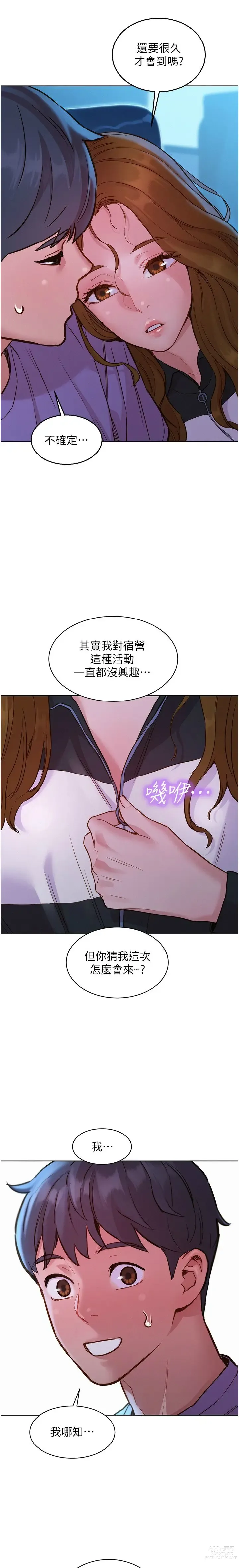 Page 694 of manga 友情万睡／Friendship to Love 1-81