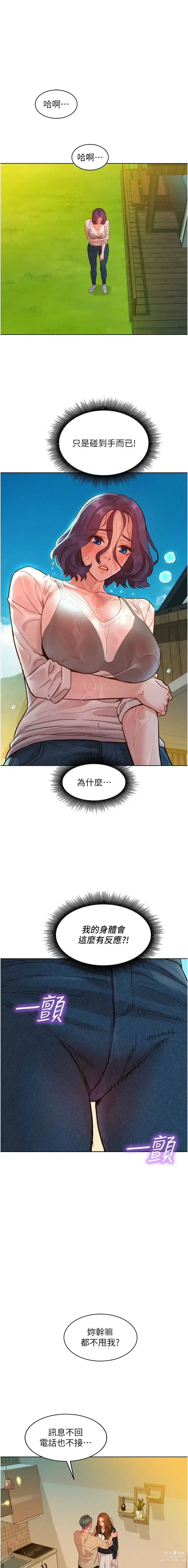 Page 721 of manga 友情万睡／Friendship to Love 1-81