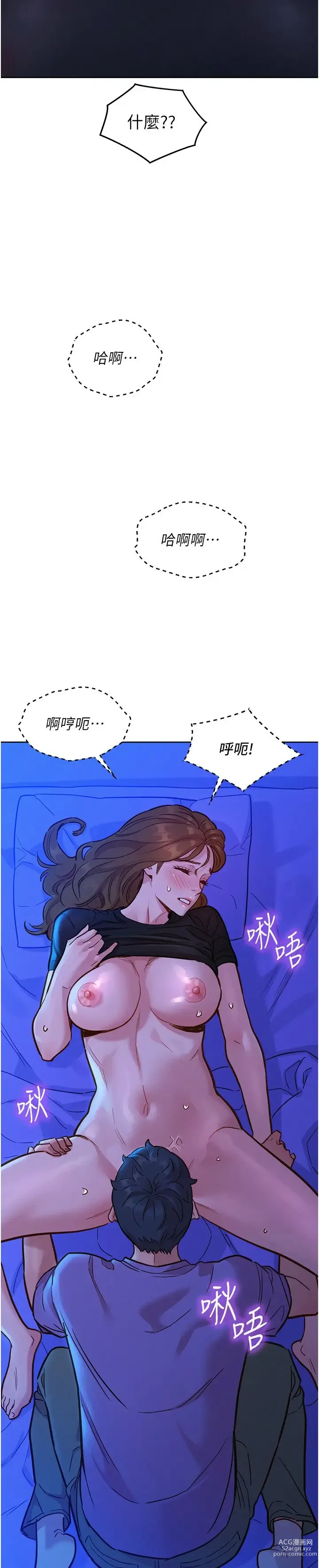 Page 783 of manga 友情万睡／Friendship to Love 1-81