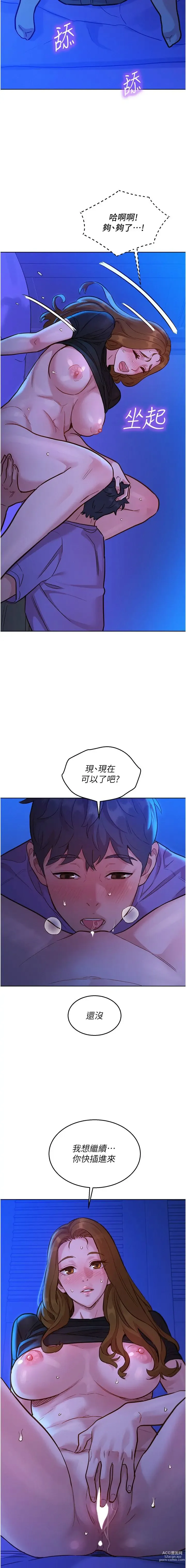 Page 784 of manga 友情万睡／Friendship to Love 1-81