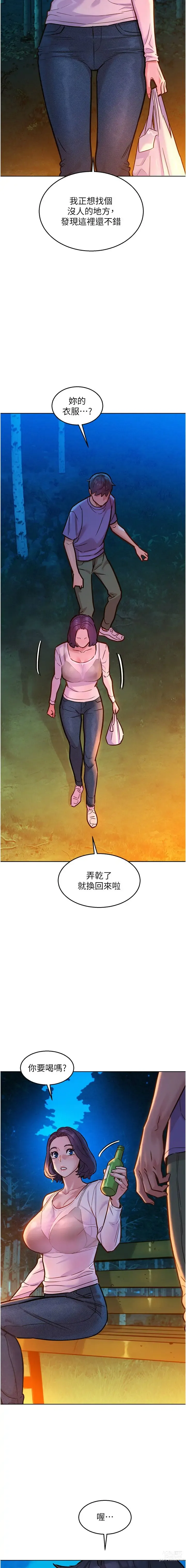 Page 824 of manga 友情万睡／Friendship to Love 1-81