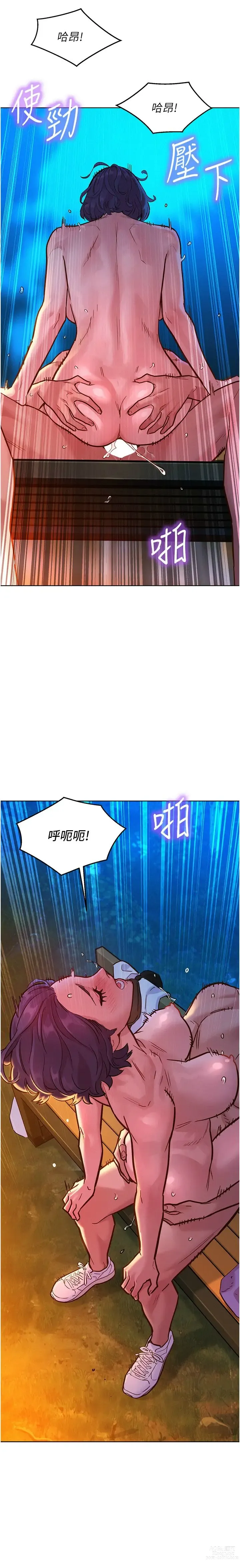 Page 858 of manga 友情万睡／Friendship to Love 1-81