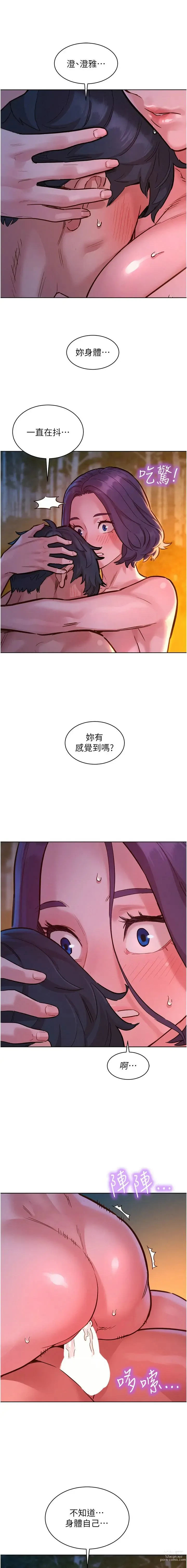 Page 861 of manga 友情万睡／Friendship to Love 1-81