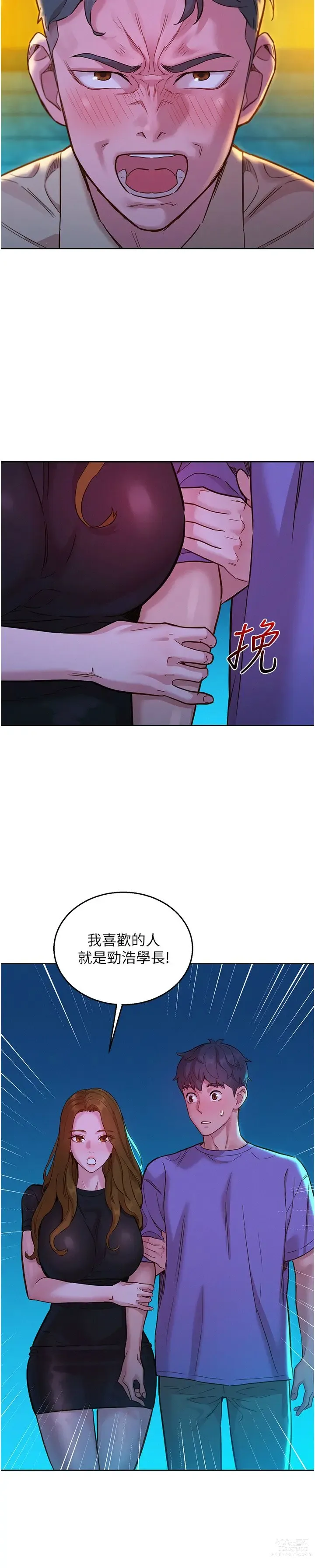 Page 891 of manga 友情万睡／Friendship to Love 1-81