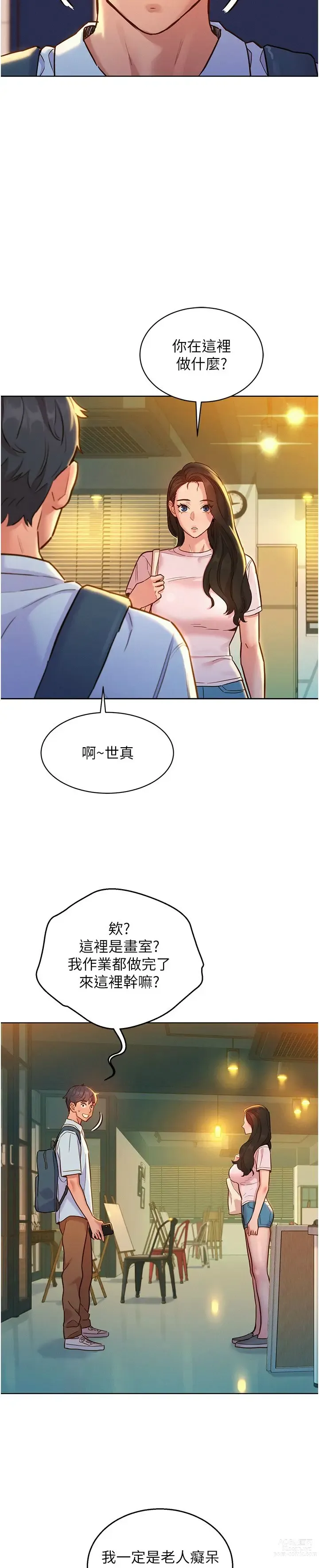 Page 910 of manga 友情万睡／Friendship to Love 1-81