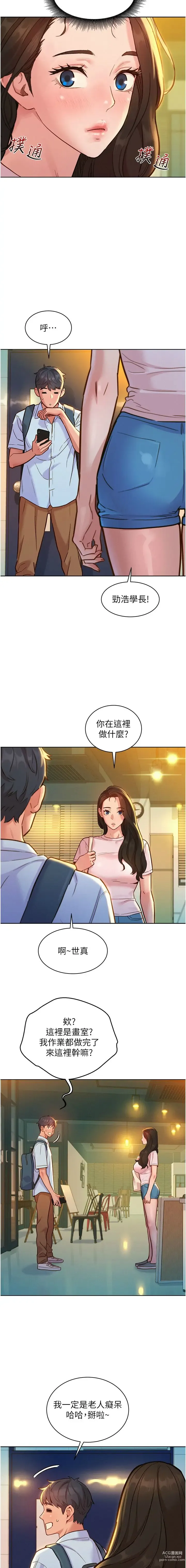 Page 917 of manga 友情万睡／Friendship to Love 1-81