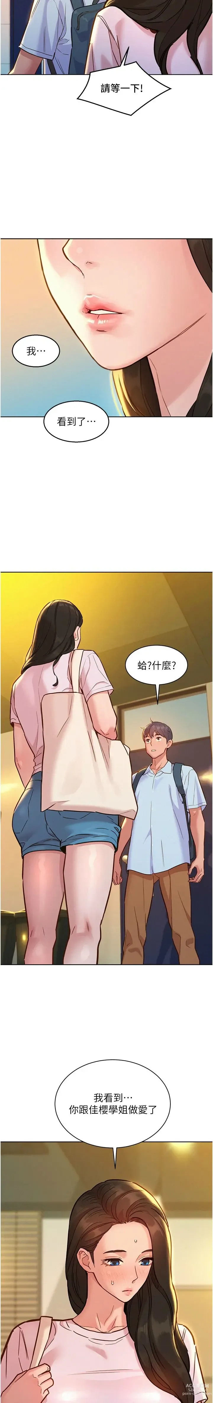 Page 918 of manga 友情万睡／Friendship to Love 1-81