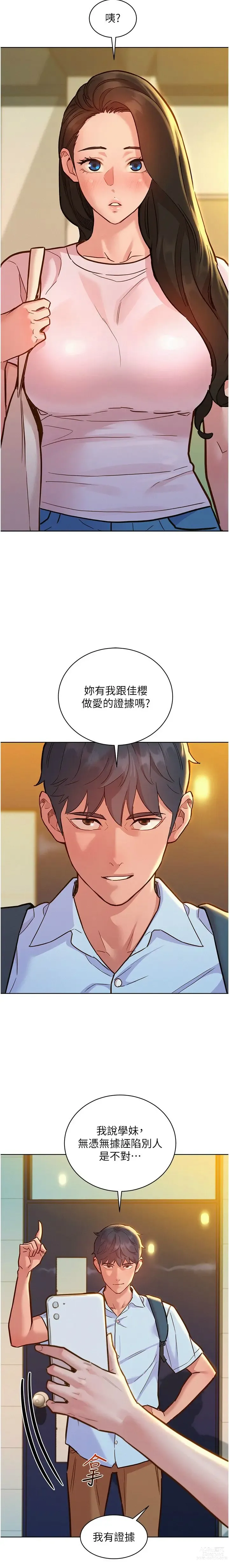 Page 920 of manga 友情万睡／Friendship to Love 1-81