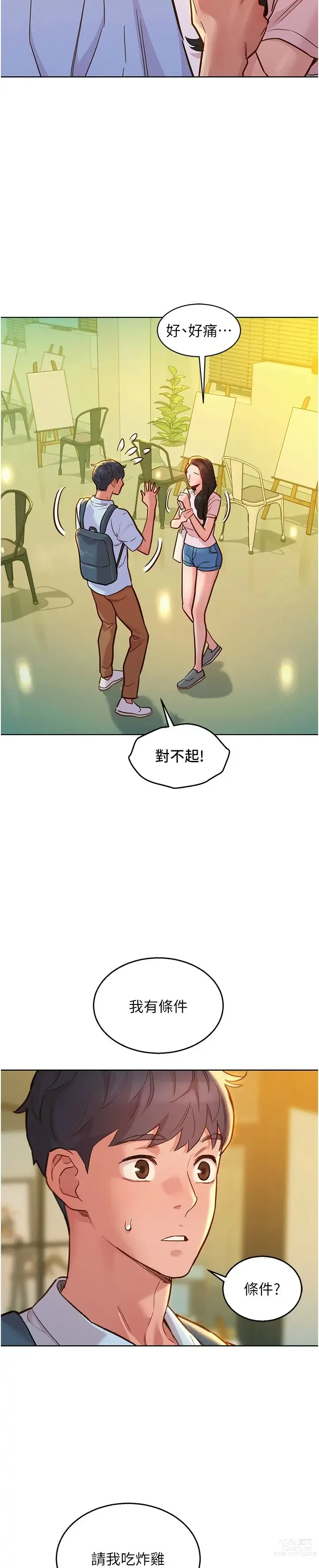 Page 922 of manga 友情万睡／Friendship to Love 1-81