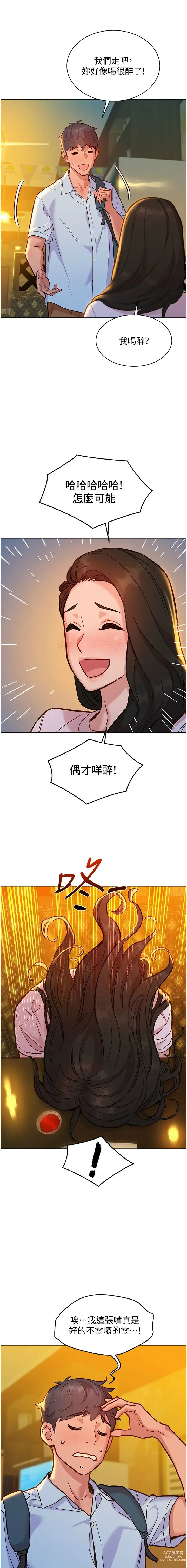 Page 930 of manga 友情万睡／Friendship to Love 1-81