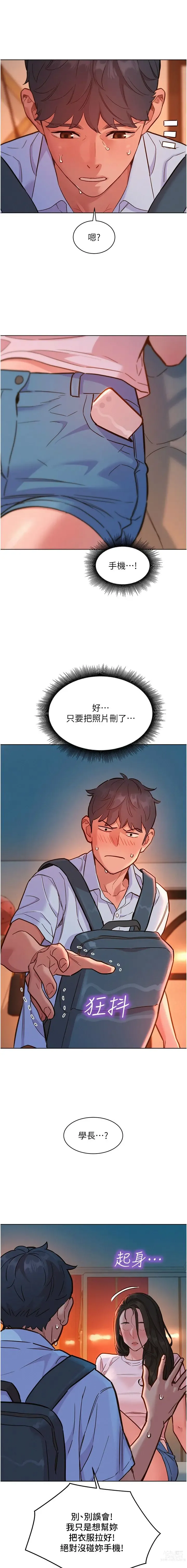 Page 932 of manga 友情万睡／Friendship to Love 1-81