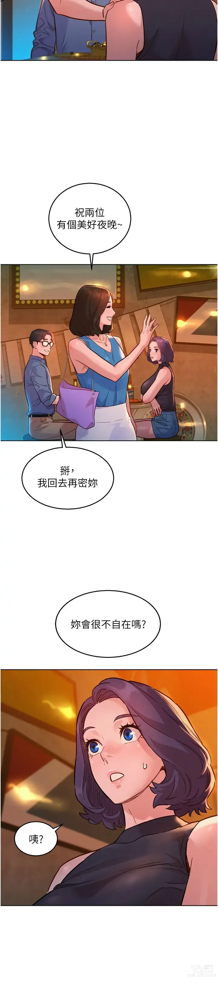 Page 944 of manga 友情万睡／Friendship to Love 1-81