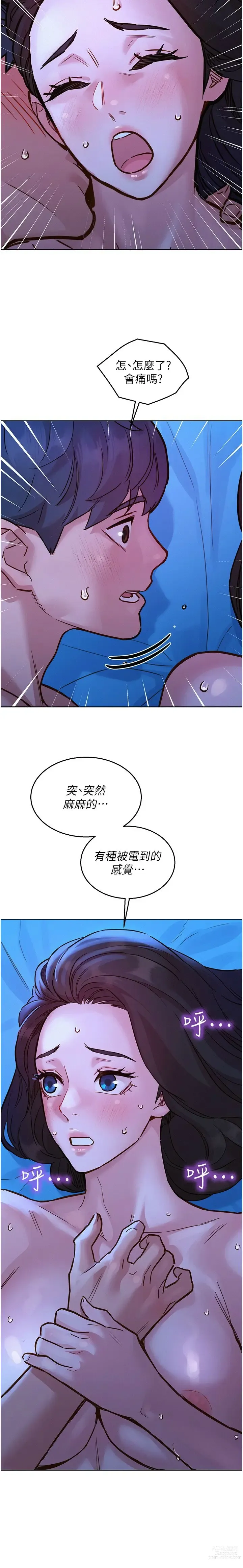 Page 956 of manga 友情万睡／Friendship to Love 1-81