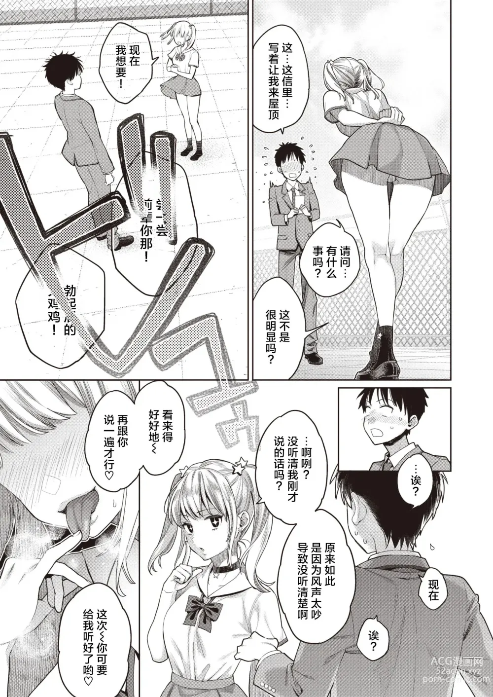 Page 7 of doujinshi たまさか！～玉磨市（性）産業改革学園～ 1-3