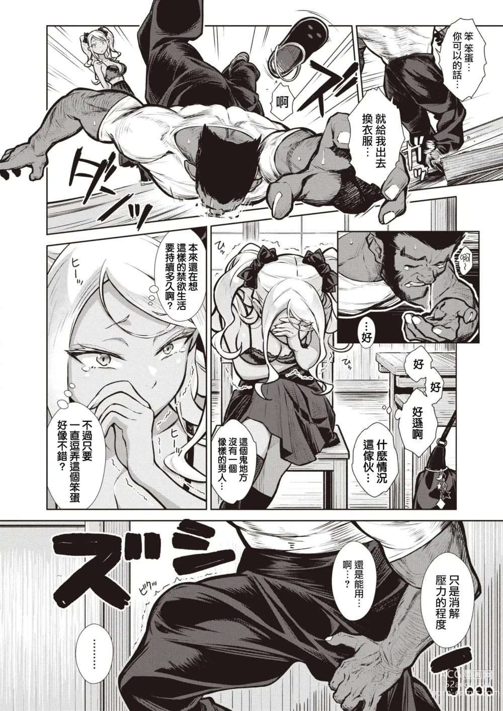 Page 6 of doujinshi ギャル イン ザ カントリー Ch.1-2