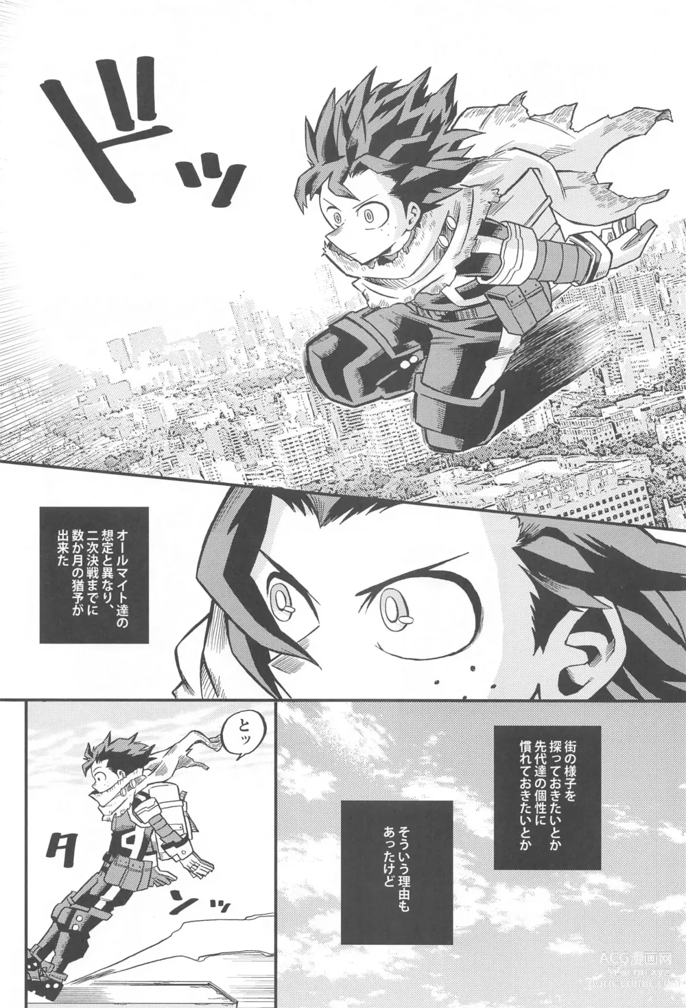 Page 5 of doujinshi Dassou to  Tsuiseki no Ao - Escape and Change