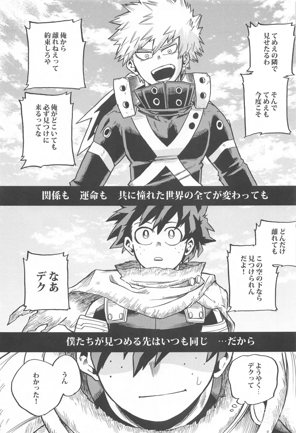 Page 46 of doujinshi Dassou to  Tsuiseki no Ao - Escape and Change