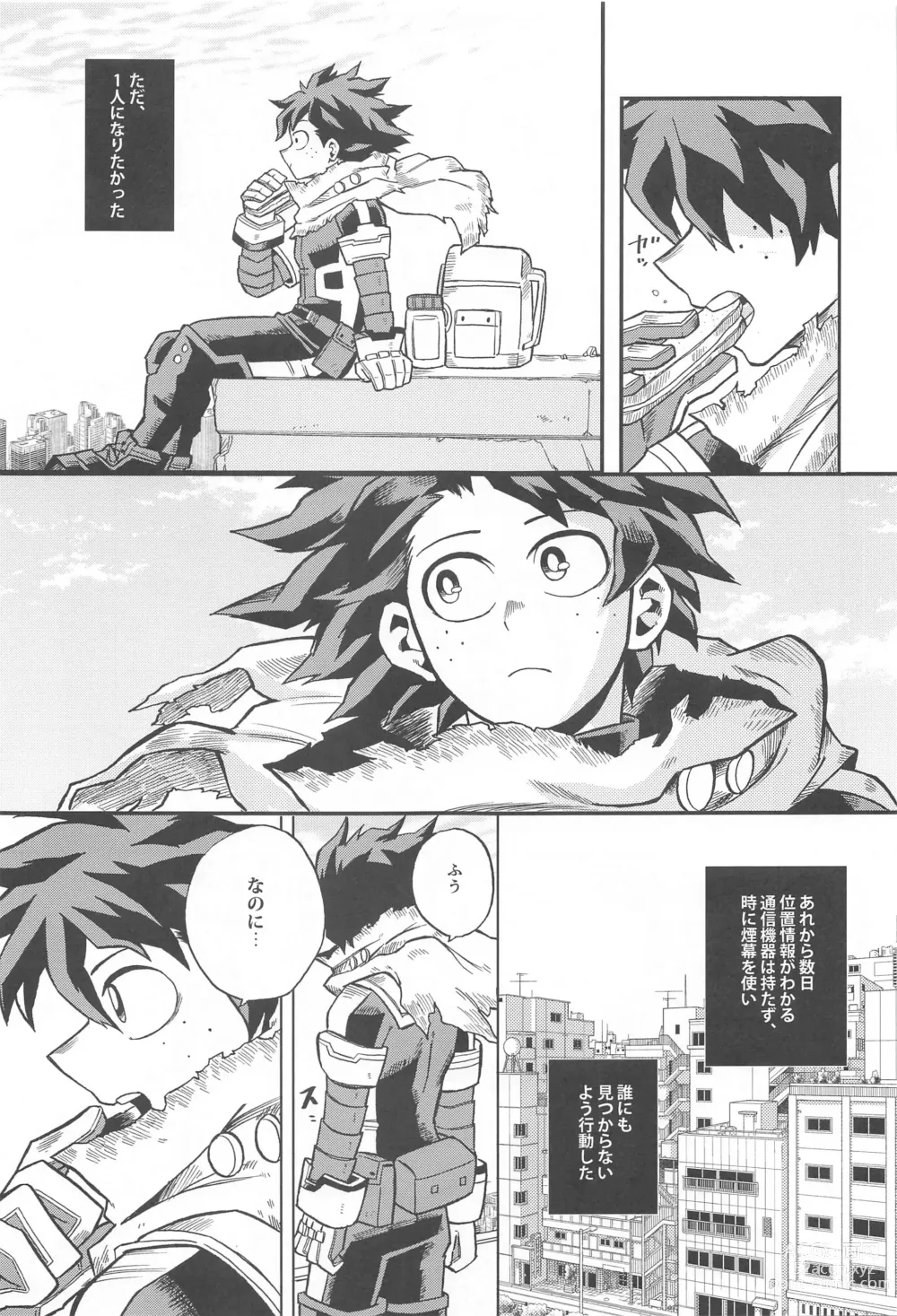 Page 6 of doujinshi Dassou to  Tsuiseki no Ao - Escape and Change