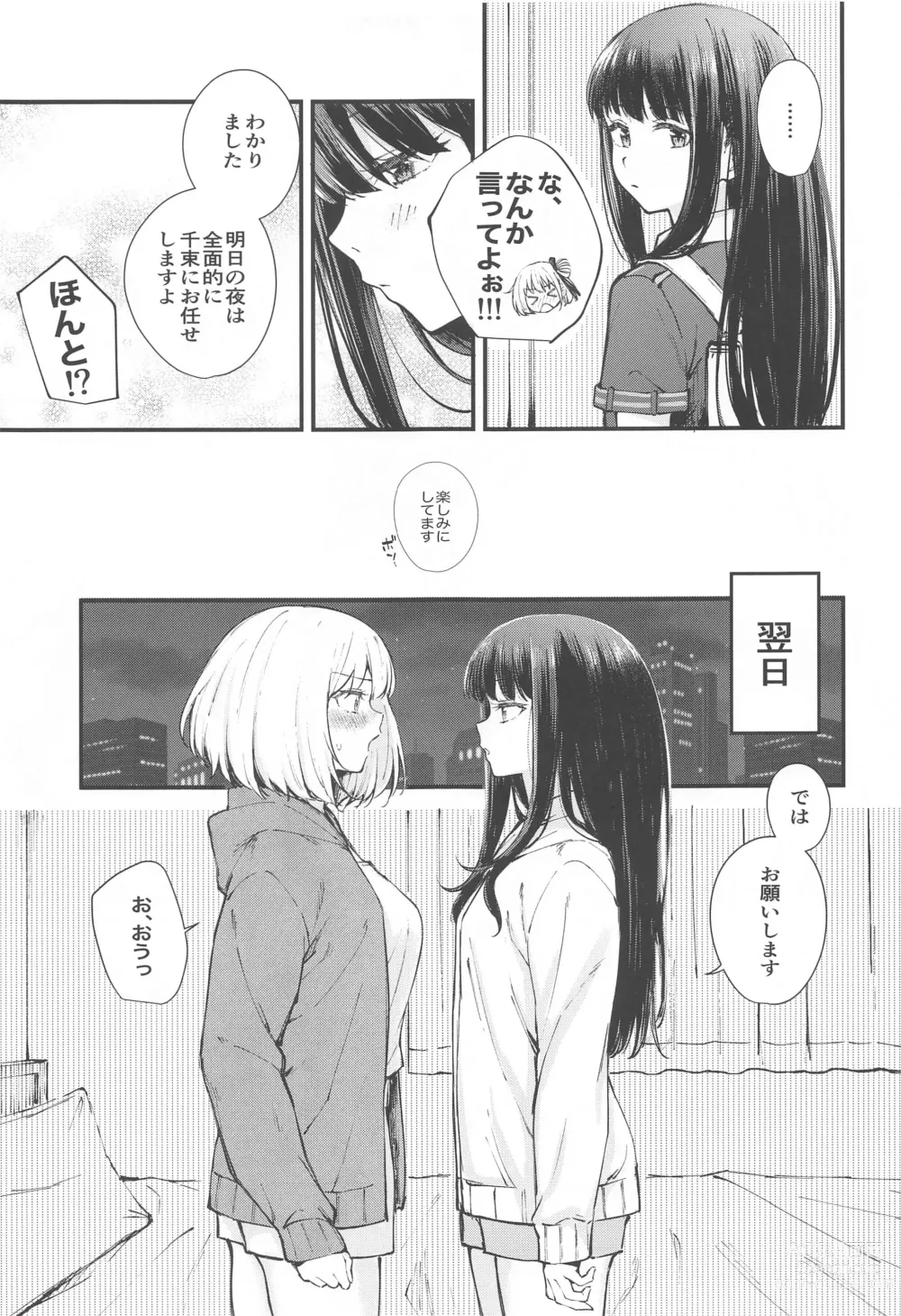 Page 6 of doujinshi Ritateki Emotion