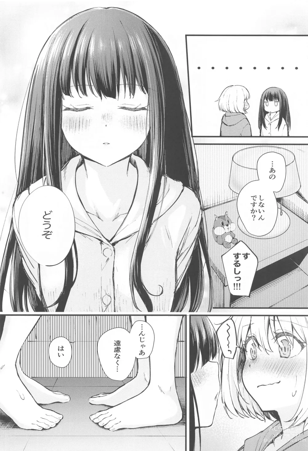 Page 7 of doujinshi Ritateki Emotion