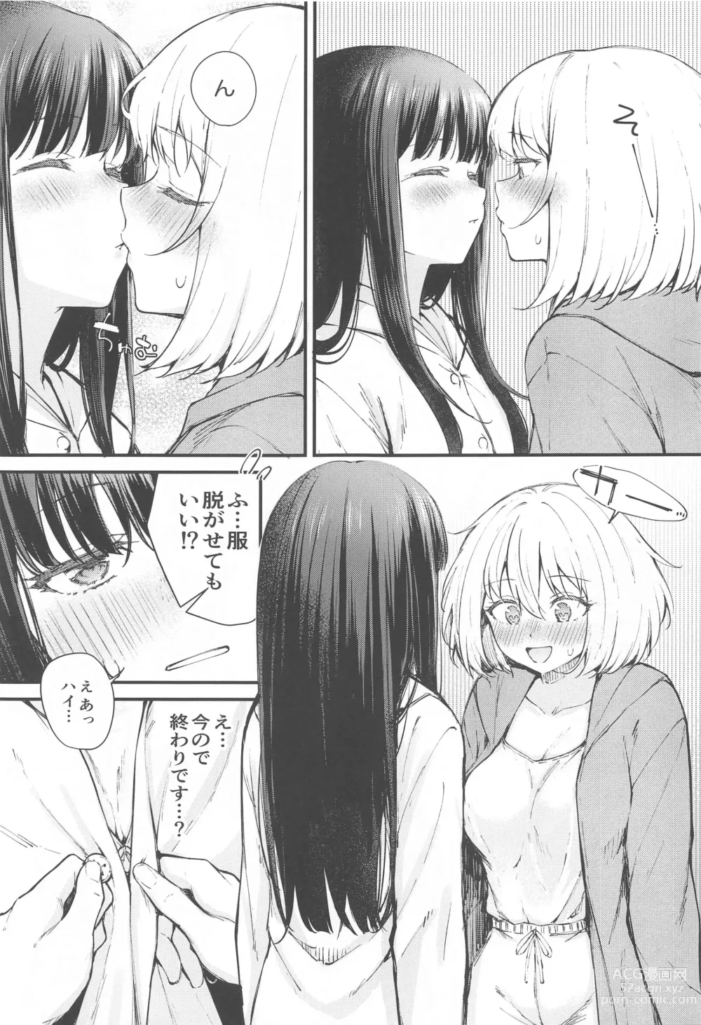 Page 8 of doujinshi Ritateki Emotion