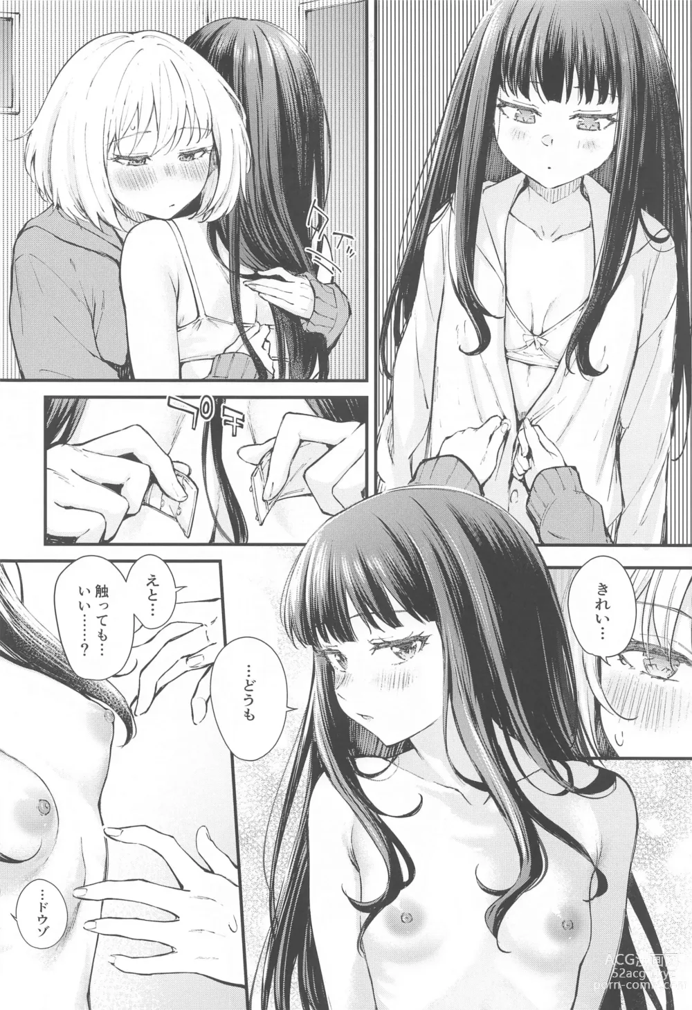 Page 9 of doujinshi Ritateki Emotion