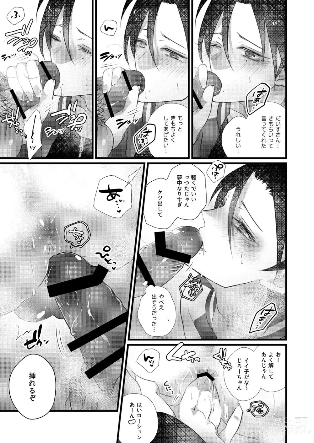 Page 21 of doujinshi Jirou no Nakade dan toritee