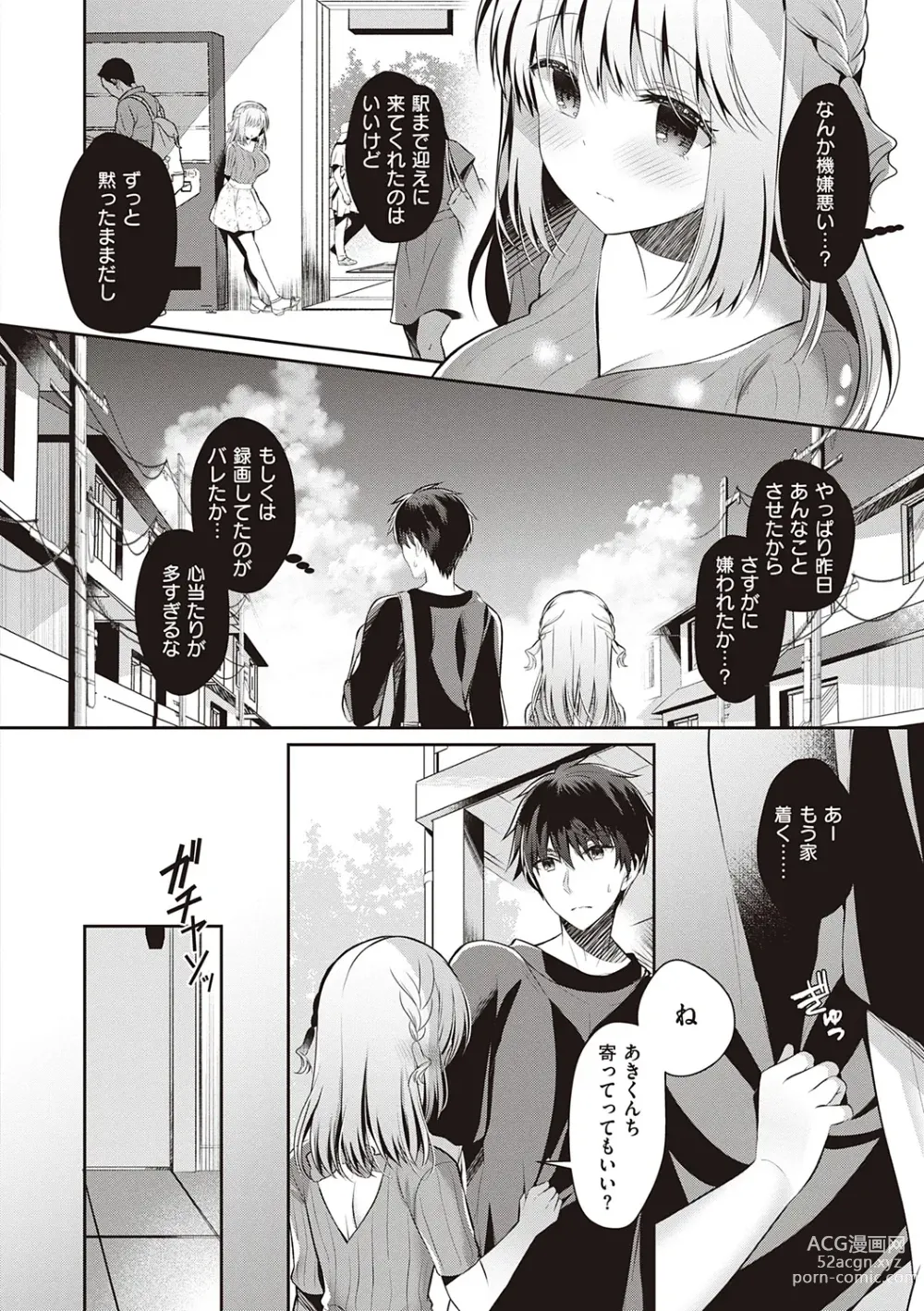 Page 114 of manga Osananajimi de Koibito no Kanojo to Shitai Koto Zenbu