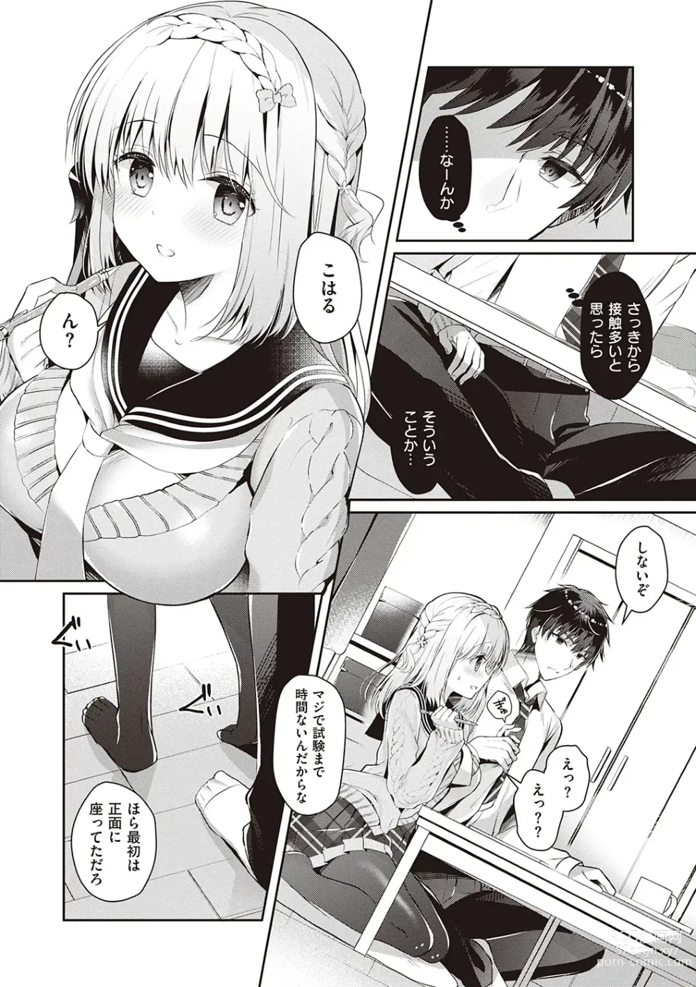 Page 124 of manga Osananajimi de Koibito no Kanojo to Shitai Koto Zenbu