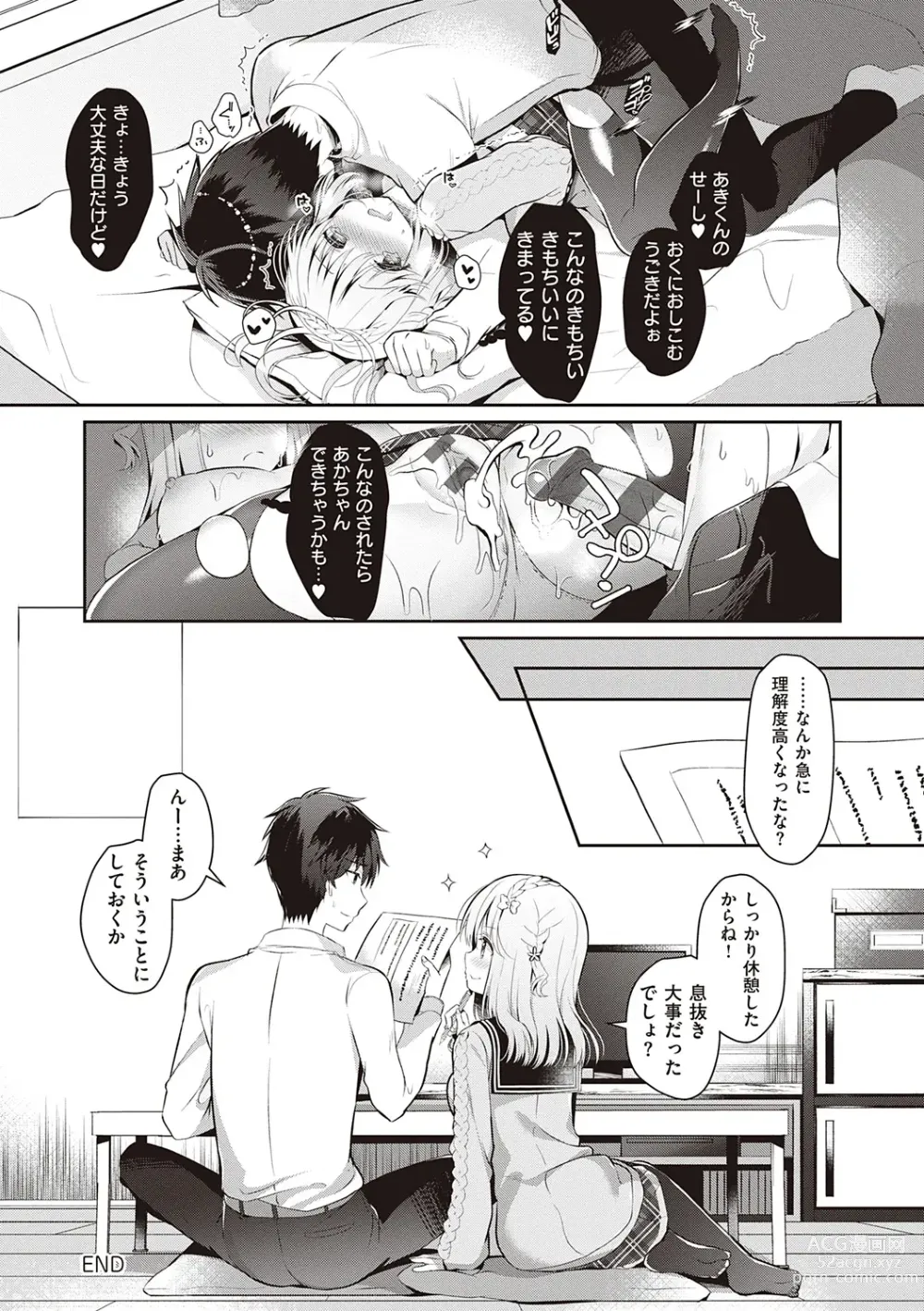 Page 136 of manga Osananajimi de Koibito no Kanojo to Shitai Koto Zenbu