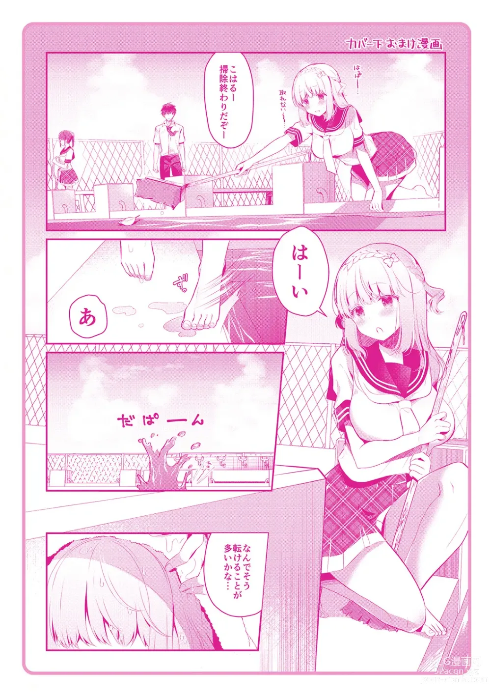 Page 195 of manga Osananajimi de Koibito no Kanojo to Shitai Koto Zenbu