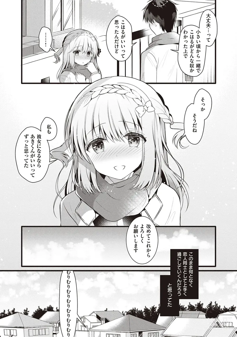 Page 42 of manga Osananajimi de Koibito no Kanojo to Shitai Koto Zenbu